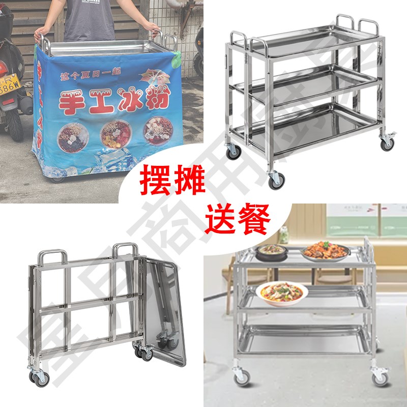 不锈钢可折叠送餐小推车多功能夜市移动折叠摆摊车户外便携小推车