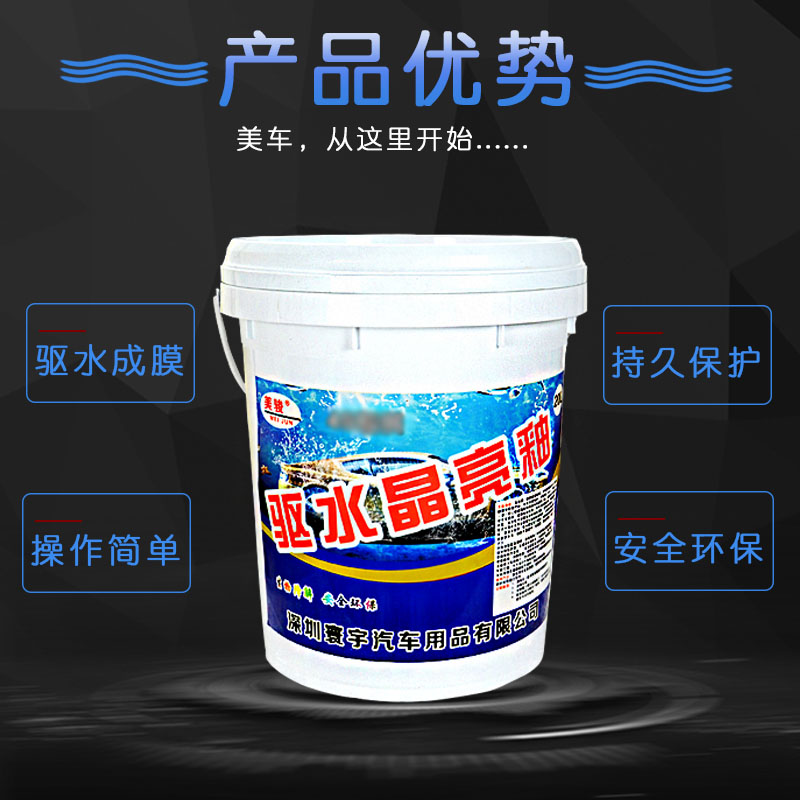 美骏驱水晶亮釉 大桶驱水镀膜液 挡风玻璃镀膜车漆上光大桶水蜡