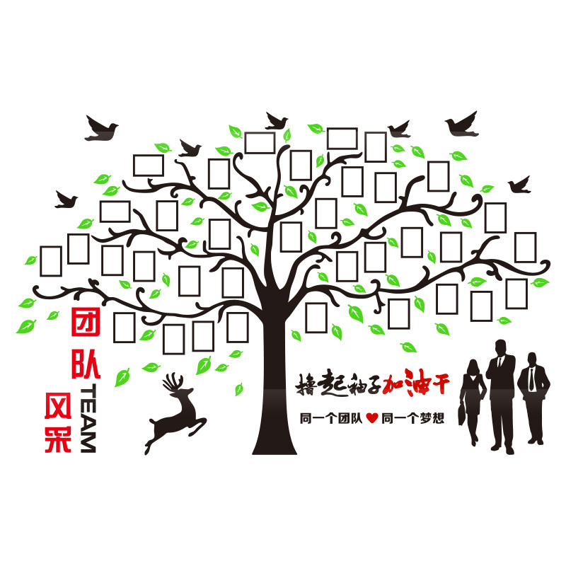 大树照片墙公司文化墙励志墙贴纸亚克力企业教室公司办公室3d立体