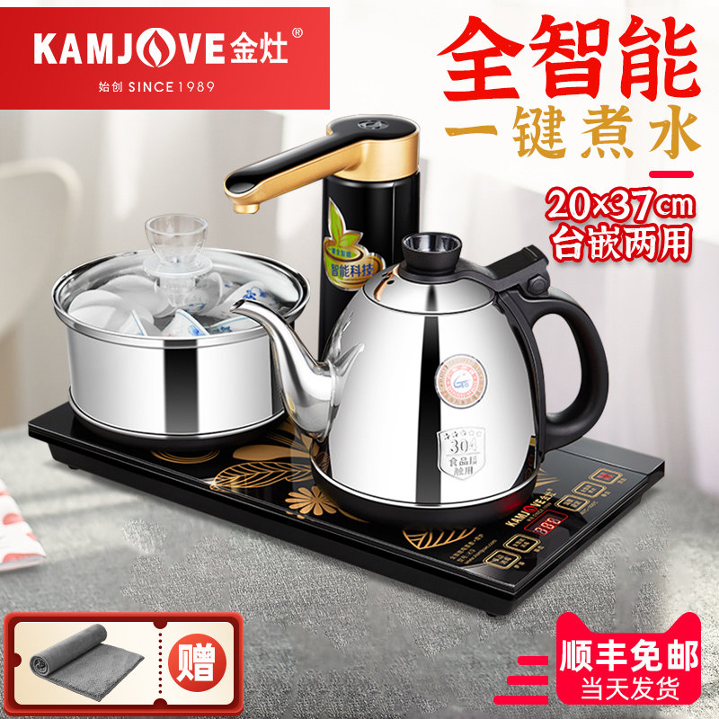 金灶K9全自动上水电热烧水壶保温家用智能茶具泡茶专用电磁炉茶炉