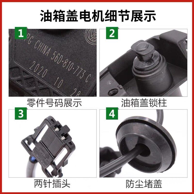 新帕萨特途观速腾高7新Polo波罗加油口小门油箱盖电机马达闭锁器