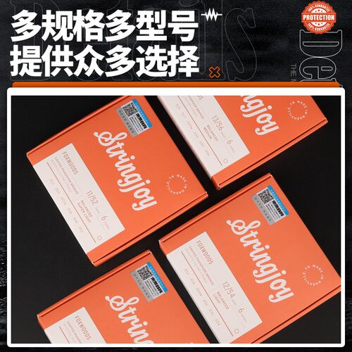 美产手工Stringjoy镀膜防锈磷铜民谣吉他弦 一套六根装木吉他琴弦