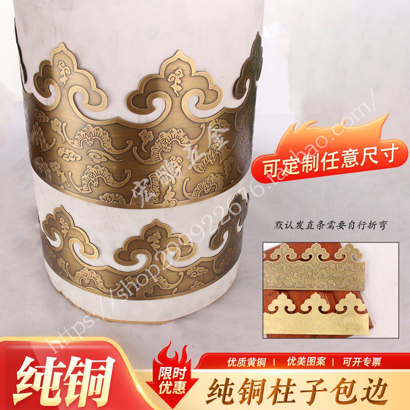 中式仿古纯铜柱子护角包角定制角花复古雕花圆柱房梁装饰五金配件
