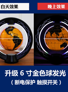 发光自转磁悬浮地球仪台灯办公室书房教学摆件学生用创意礼品礼物