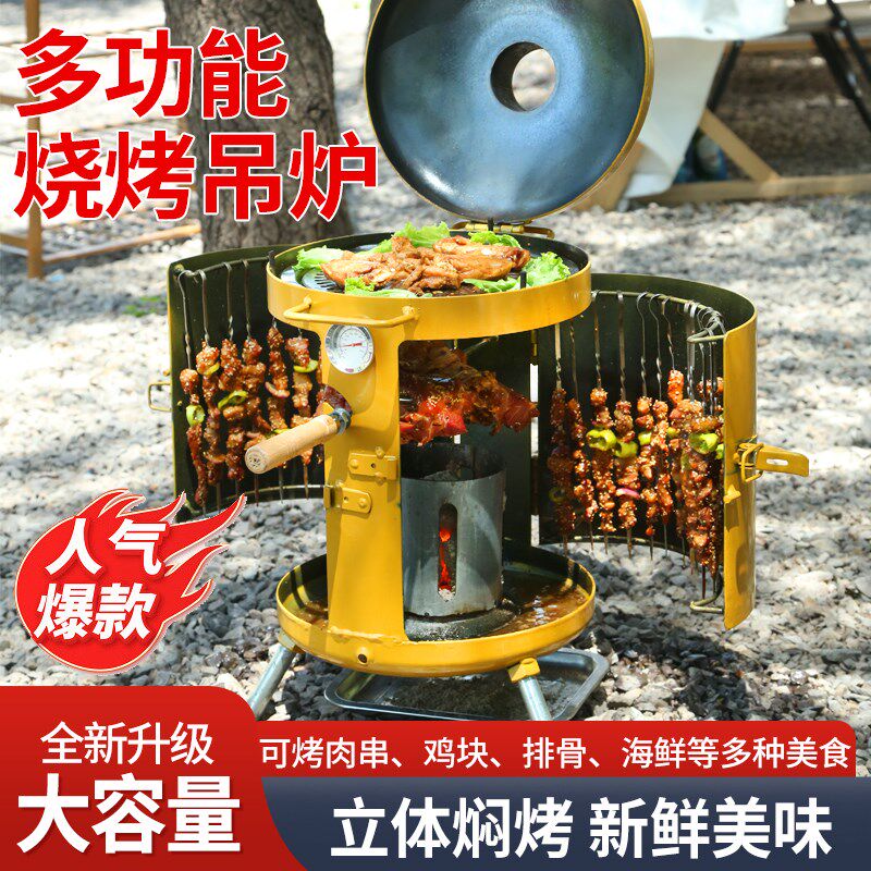 烧烤吊炉烧烤炉家用炭烤户外圆形烧烤架室内木炭挂炉工具烤肉焖烤