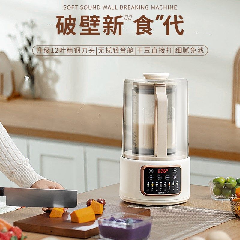 新款破壁机家用静音多功能免煮豆浆机无渣小型全自动水果榨汁机
