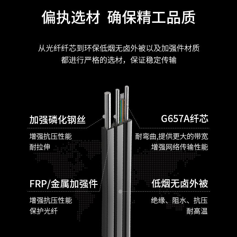 博扬蝶形光缆GJYXCH-4B6 FTTH室外自承式单模四芯皮线光纤 4芯3钢