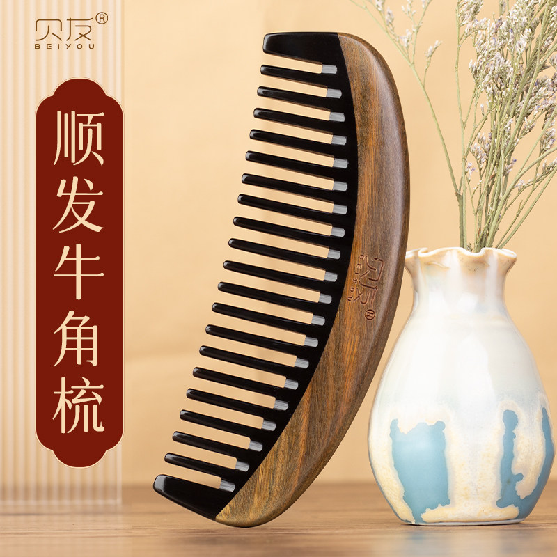天然檀木梳子牛角梳女士专用长发按摩梳头部头皮经络家用刻字礼物