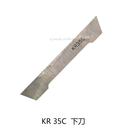 KR35C B 宽 银箭 757 拷码锁边  包缝  新品 下切刀片 缝纫机配件