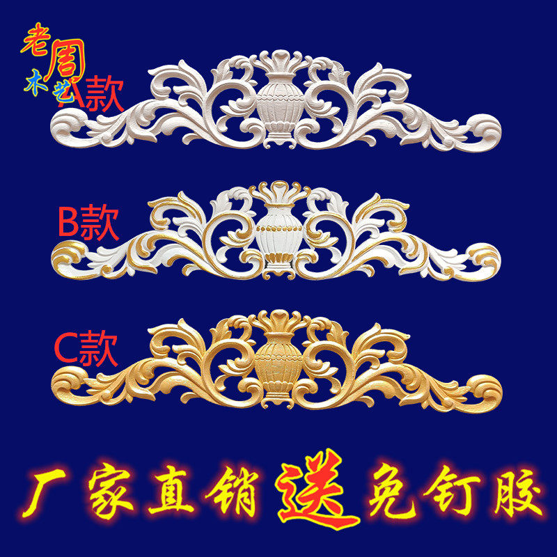 东阳木雕欧式浮雕家具贴花门头门楣花镂空雕刻背景墙装饰实木雕花