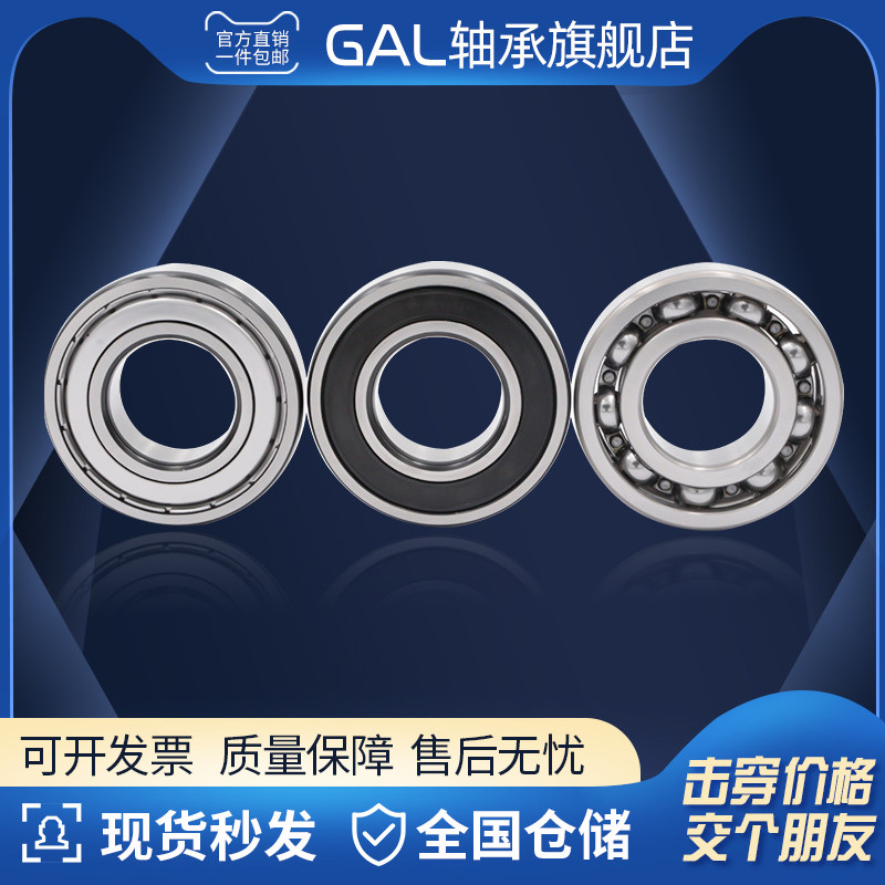 哈尔滨双列角接触球轴承 3220 E RS ZZ