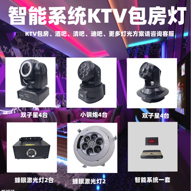 舞台灯光摇头光束图案灯染色灯雷射灯ktv闪光灯声控彩光灯光束灯