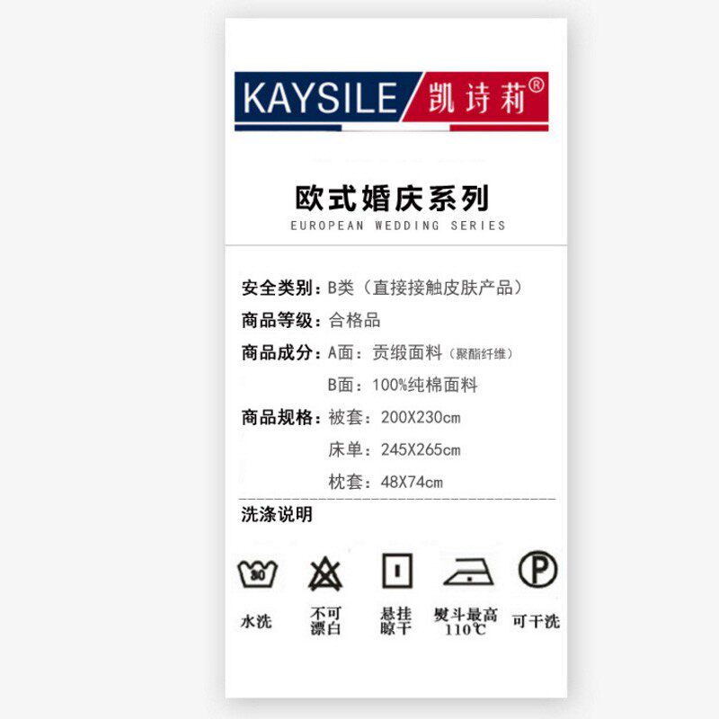 欧式蕾丝婚庆四件套大红贡缎结婚庆床品新婚床上用品六八十多件套