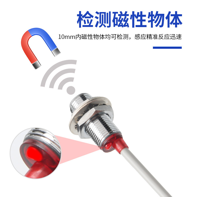 霍尔磁性接近开关M8/M12/M18耐高低温磁感应传感器NPN常开/可定制