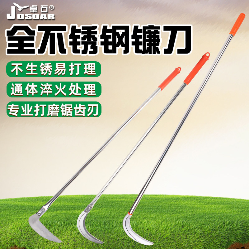 不锈钢镰刀农用割草割草树枝除草神器割麦玉米工具锯齿加长大镰刀图片