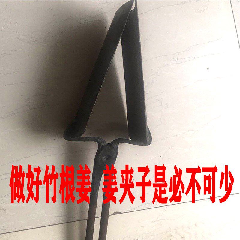 重庆种植竹根姜工具姜夹子农业种植锄头姜窝子工具纯手工打造包邮