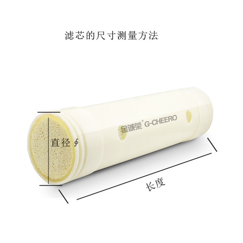 不锈钢全屋净水器滤芯标准通用中空纤维厨房家用多型号PVC超滤膜