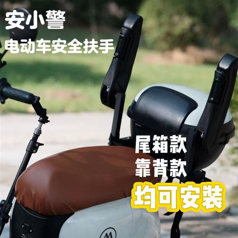 电动车后座扶手通用电动摩托车儿童座椅扶手后置安全护栏老人防摔