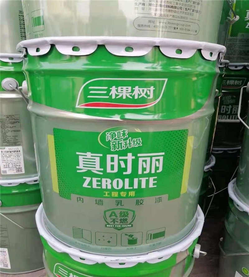 三棵树内墙环保乳胶漆 室内自刷家用墙漆 彩色粉刷墙面漆涂料18升
