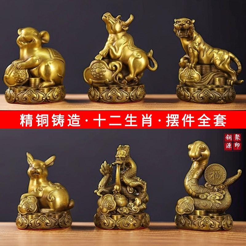 全套十二生肖铜摆件全黄铜鼠牛虎兔龙蛇马羊猴鸡狗猪属相铜工艺品