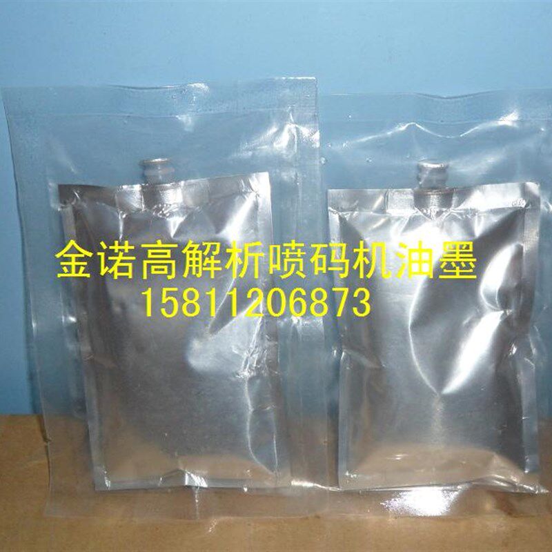 金诺170B手持式喷码机快干墨水喷塑料瓶/纸箱/塑料袋油墨快干不堵