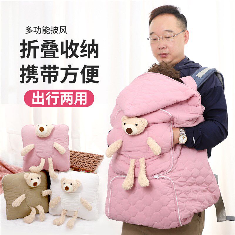 宝宝秋冬外出防风斗篷婴儿推车盖毯挡风被披背带腰凳靠枕加厚保暖
