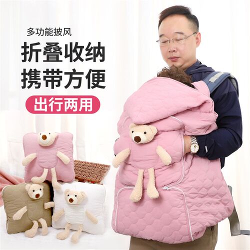 宝宝秋冬外出防风斗篷婴儿推车盖毯挡风被披背带腰凳靠枕加厚保暖