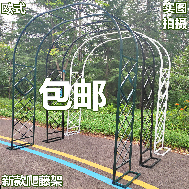 庭院爬藤花架欧式网格爬藤架拱门花架花园月季支架攀爬葡萄架包邮