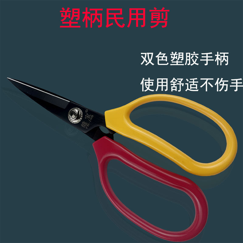 缝宝SK5高碳钢民用剪缝纫机台面剪服装皮料辅料修边大剪刀
