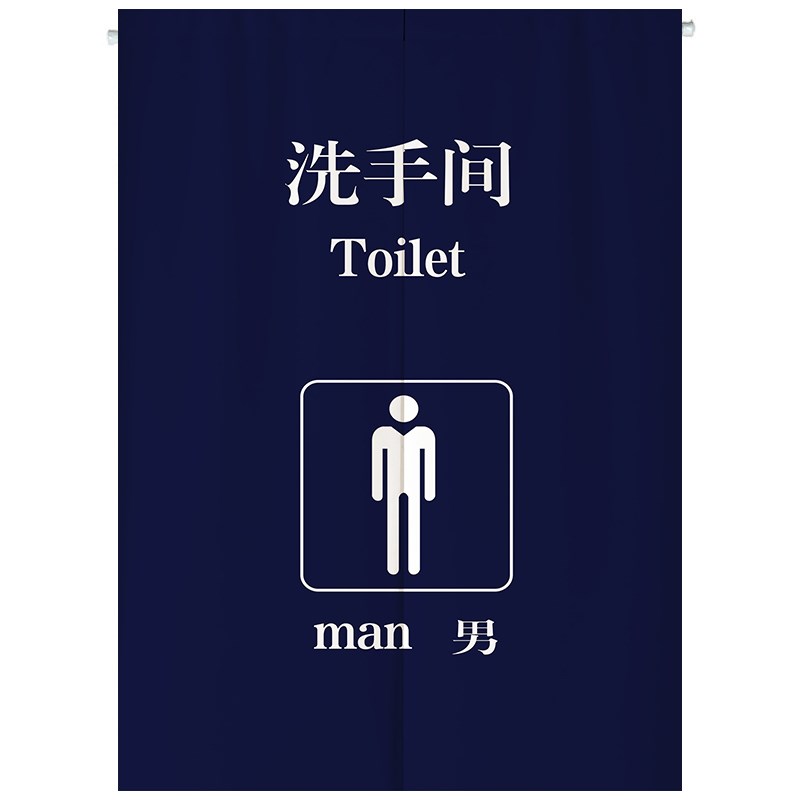 定制商用卫生间门帘免打孔帘子饭店厕所遮挡挂帘浴室洗手间隔断帘图片