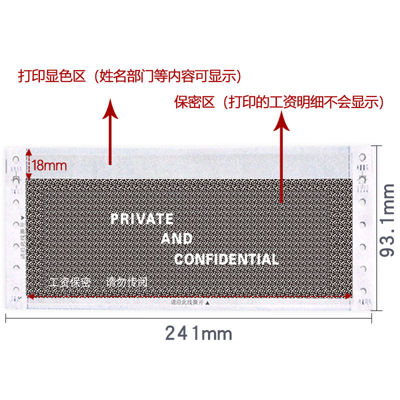 凌龙保密工资单工资打印纸薪资单入职薪酬账单绩效通用三联密封工
