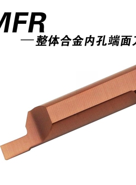 整体合金内孔端面刀微型镗刀MFR 4/5/6 B1.0/1.5/2.5/3.0 L15/22