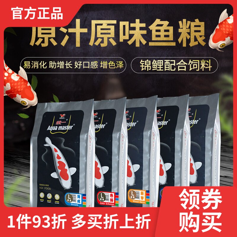 领券更优惠多省包邮正品统一锦鲤10KG饲料育成 增体 主食 色扬