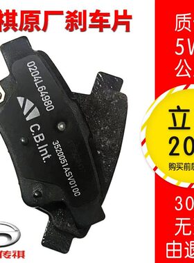 广汽传祺GS4/GS5/GS8/GA3/GA6前后刹车片 刹车皮原厂TEXTAR正品