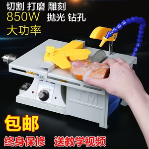 打磨加工雕刻玉石石头开料机家用抛光翡翠原石切割机小型一体机