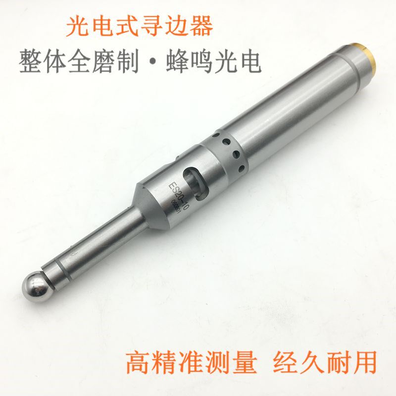 包邮 高精密OP-20加工中心光电式寻边器 发光带声蜂鸣式分中棒