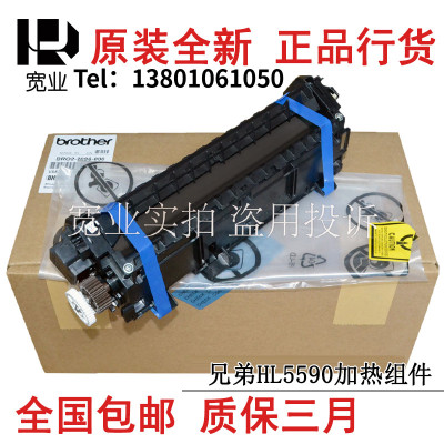 原装兄弟5590 5595 5580D 5585D 8530 8535 8540加热组件定影组件