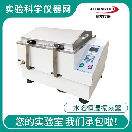 常州良友仪器SHA-CTHZ-82A SHA-B SHA-CS THZ-82AS回旋往复振荡器