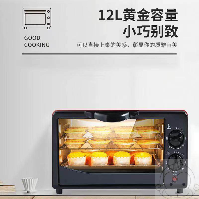 家用电烤箱12升烤蛋糕蛋挞烘培鸡翅烤肉小容量多功能迷你小型家庭