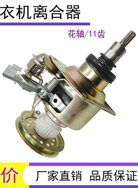 EWT8021QG伊莱克斯洗衣机EWT7011QS/EWT8011QS洗衣机脱水离合器