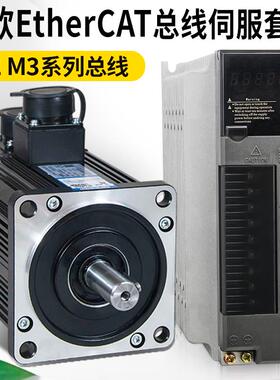 M2M3总线伺服驱动器编码器米格华大德欧EtherCat总线伺服马达套装