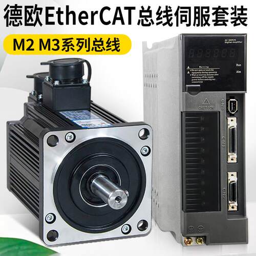 M2M3总线伺服驱动器编码器米格华大德欧EtherCat总线伺服马达套装