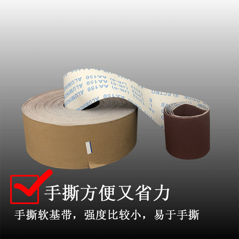 jb-5手撕砂布卷 砂纸卷墙面打磨砂纸干磨抛光砂带软沙纸60-320目