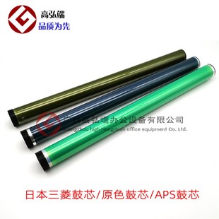 高弘端适用 理光 C3003 C3503 C4503 C5503 C6003 鼓芯 感光鼓