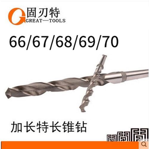 加长高速钢锥柄麻花钻头66 67 68 69 70*550/600/650/700/750/800