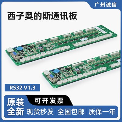 西子奥的斯轿厢通讯板RS32 V1.3 板轿内电梯轿厢通讯板电梯配件