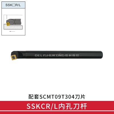 75度 内孔数控刀杆 S12M/S14N/S16Q/S20R/S25S -SSKCR09/SSKCL09