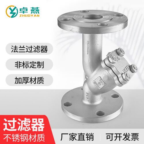 304/316不锈钢法兰Y型过滤器GL41W-16P蒸汽工业管道除污阀门DN100