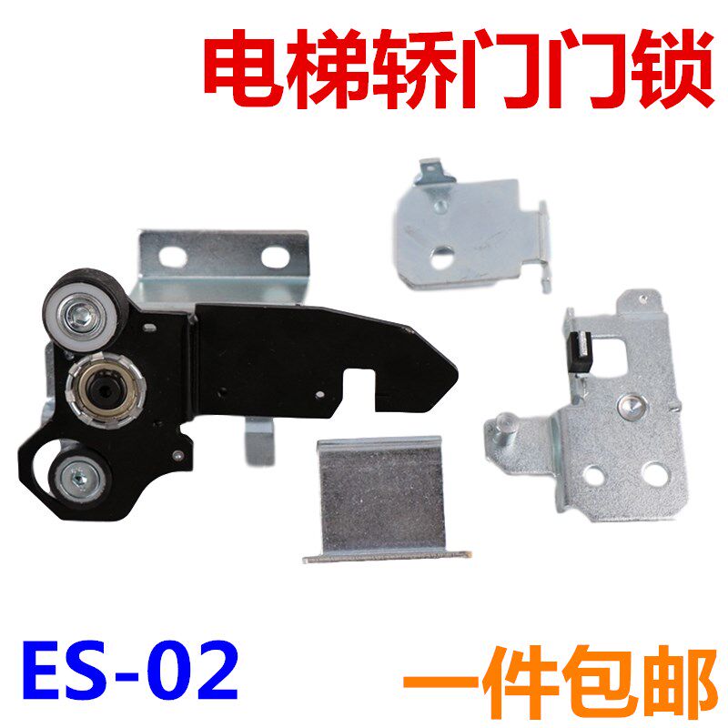 电梯配件适用于易升电梯轿门门锁钩ES-02江南快速东南 MS层门锁钩