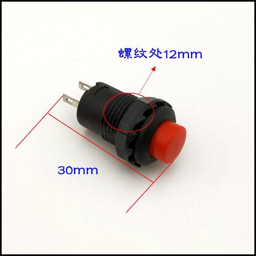 DS-227无锁按钮 DS-228 DS-425自锁圆形小型带锁按钮开关12mm